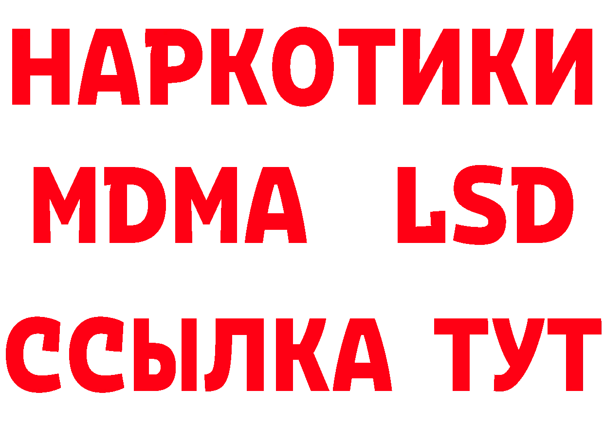 Где найти наркотики? это состав Осташков